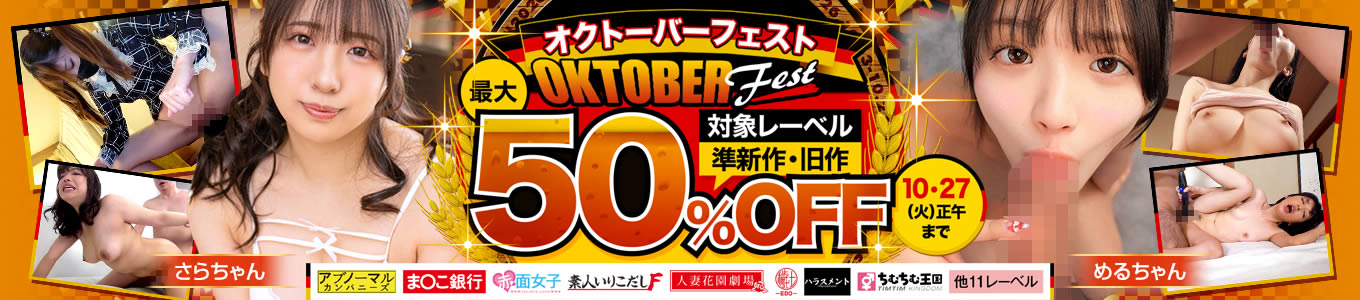 火星魂45％OFFキャンペーン