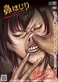 鼻ほじり