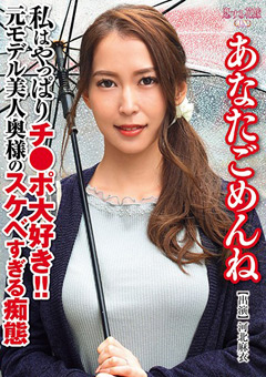 あなたごめんね 河北麻衣