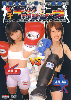 女子キックボクシング7