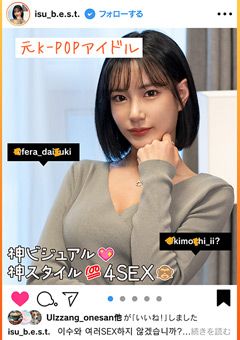 【元K-POPアイドル】神ビジュアル神スタイルの韓国美女