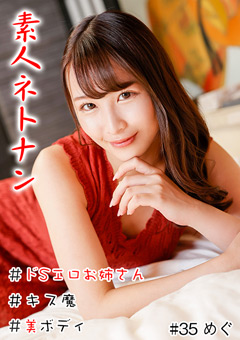 素人ネトナン ＃生中 ＃ドSエロお姉さん＃キス魔