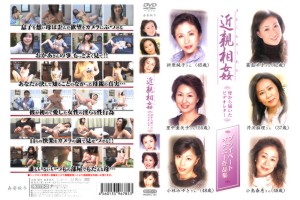 近親相○ 母から届いたビデオレター