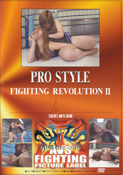 PRO STYLE FIGHTING REVOLUTION2