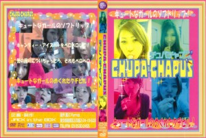 チュパチャプス2