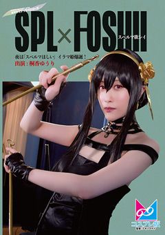 夜は「スペルマほしい」イラマ姫爆誕！