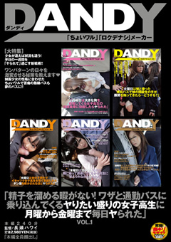 ヤりたい盛りの女子○生に毎日ヤられた VOL.1