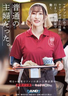 マチアプで出会ったヤリマンおばさんは普通の主婦だった