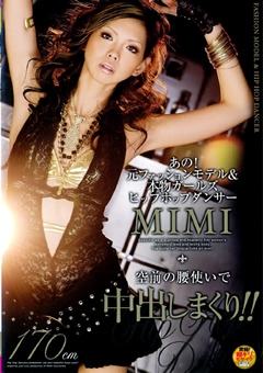 MIMI 空前の腰使いで中出しまくり！！