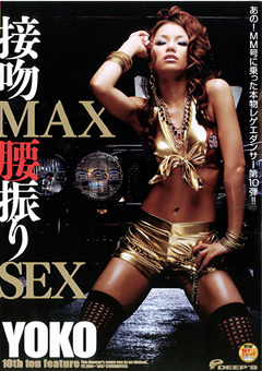 あの！MM号に乗った本物レゲエダンサー第10弾！！