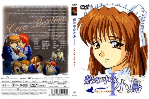 殻の中の小鳥1 ~クレア・バートン~