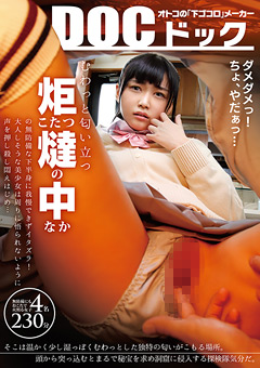 こたつの中の下半身に我慢できずイタズラ！美少女