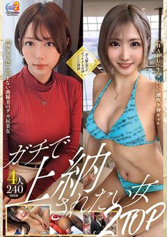 MOON FORCE 2nd ぱこぱこしろうとコレクション。 vol.17