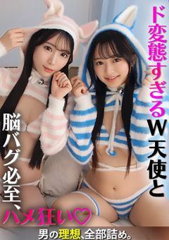 DOC かほ＆りん