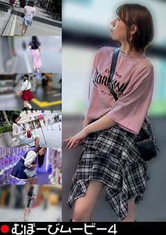 むぼーびムービー4