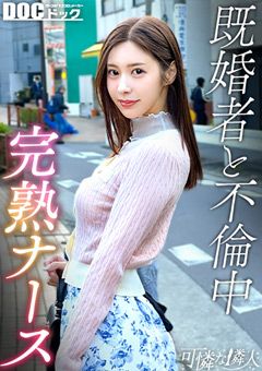 【98％の確率でヤれるビッチ】【可憐な隣人】【あさみ】