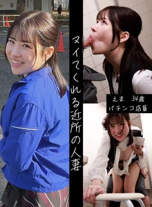 ドピュCH えま