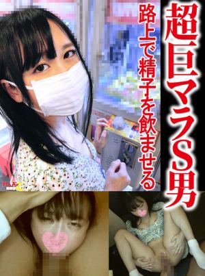 日本一ドM女の飼育日記(1)