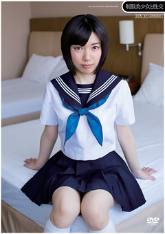 制服美少女と性交 夢咲りぼん