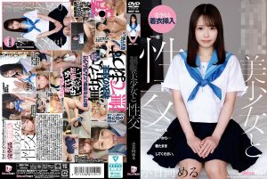 ●●美少女と性交 小日向める