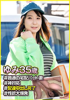 E★人妻DX ゆみ （35）