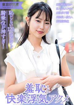 清楚系人妻 フェラまでは浮気じゃないけど挿入はダメ…