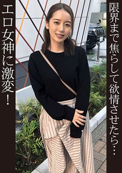 超恥ずかしがり屋女子→お預けアクメ連発→痴女爆誕！