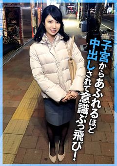 子宮から溢れるほど中出しされて意識ぶっ飛び！