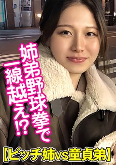 野球拳で一線超え確定！？ ハメを外してハメて中出し