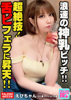 ＃マッチングアプリでまいっちんぐ＃06恵比寿駅編