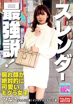 ＃マッチングアプリでまいっちんぐ＃09新宿西口編