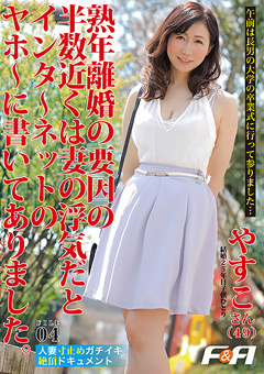 人妻寸止めガチイキ絶頂ドキュメント04