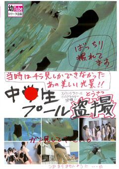 ○○生プール○撮