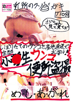○○生ウンコ 便所○撮