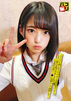 パコ撮りNo.25 中出しされた八重歯が可愛いJ●