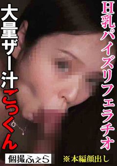 【フェラ抜き個人撮影】Aちゃん（26）