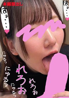 ちんしゃぶ大好き娘 vol.72