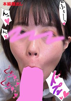 ちんしゃぶ大好き娘 vol.80