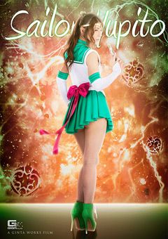 セーラーユピト ～奪われた心の欠片～