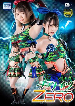 チアナイツZERO