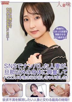 ドエロい本性さらけ出しちゃいました！ 糸井瑠花