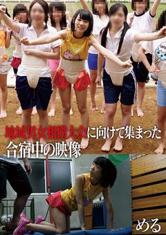 地域男女相撲大会に向けて集まった合宿中の映像 める