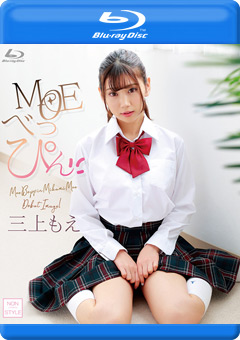 MOEべっぴん／三上もえ BD