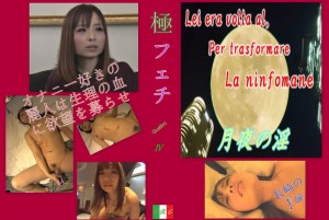 極フェチ4