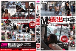 M女露出中毒 PART10