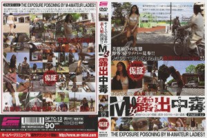 M女露出中毒 PART12