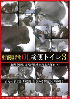 社内健康診断OL検便トイレ3