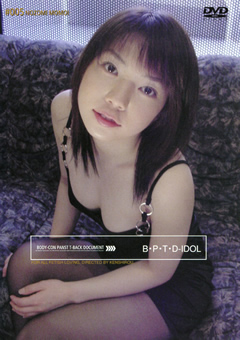 B・P・T・D-IDOL ＃005 NOZOMI MOMOI