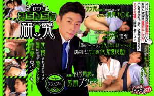 イクイク！おちんちん研究 targetケンスケさん