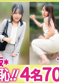 リモバイ散歩！街中で4人の女と絶頂恥●プレイ！ VOL.5